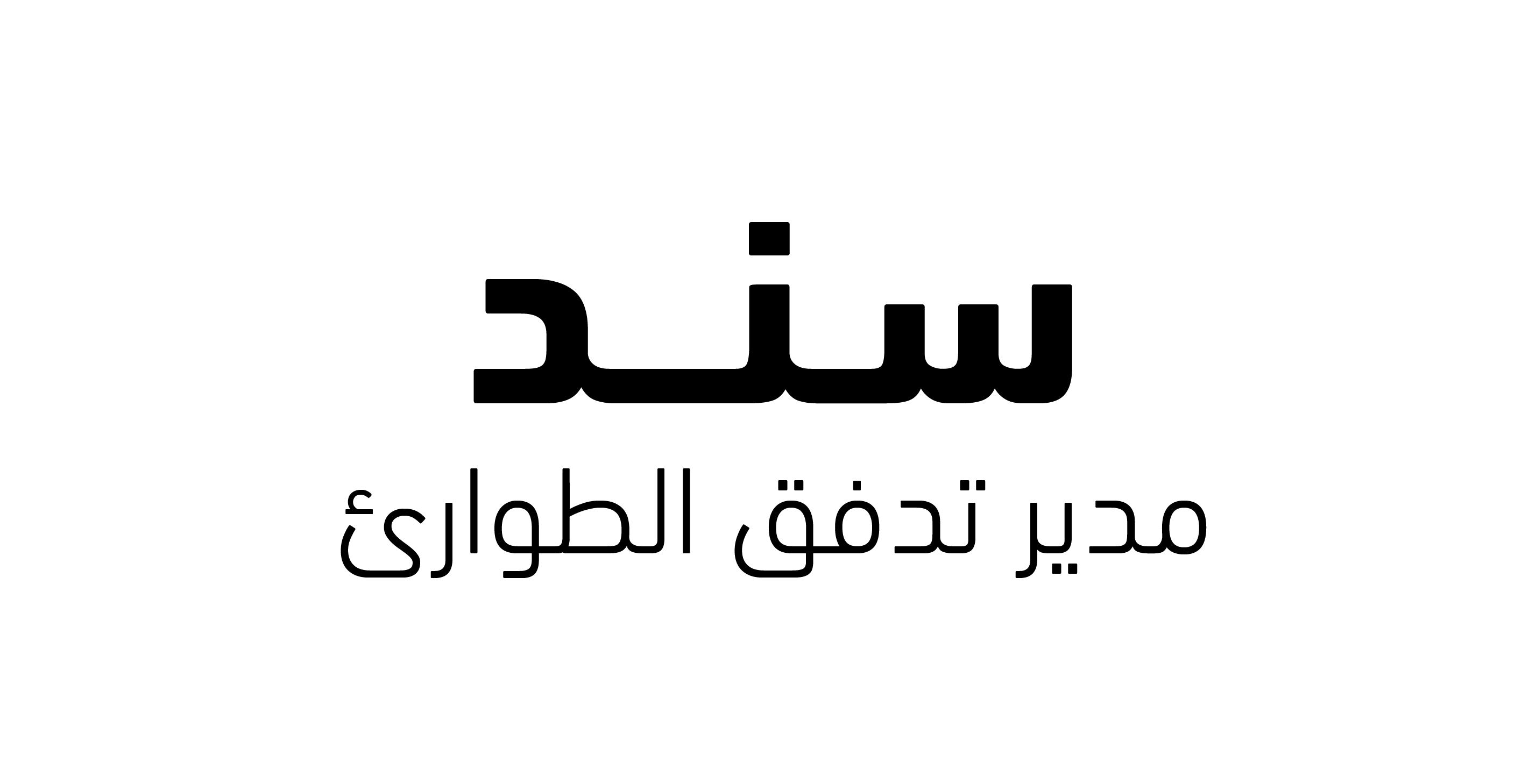سند